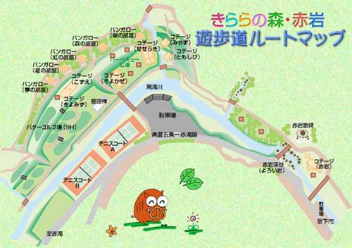 きららの森観光情報