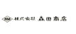森田商店ロゴ