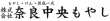 奈良中央萌ロゴ