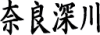 ޗǐ[샍S