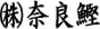 ޗǊS
