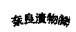 ޗǒЕS